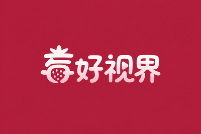 草莓视频